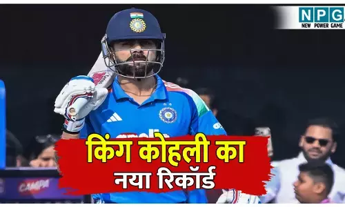 Virat Kohli New Record: विराट कोहली ने रचा एक और इतिहास, इस मामले में क्रिकेट के भगवान तेंदुलकर का तोड़ा रिकॉर्ड