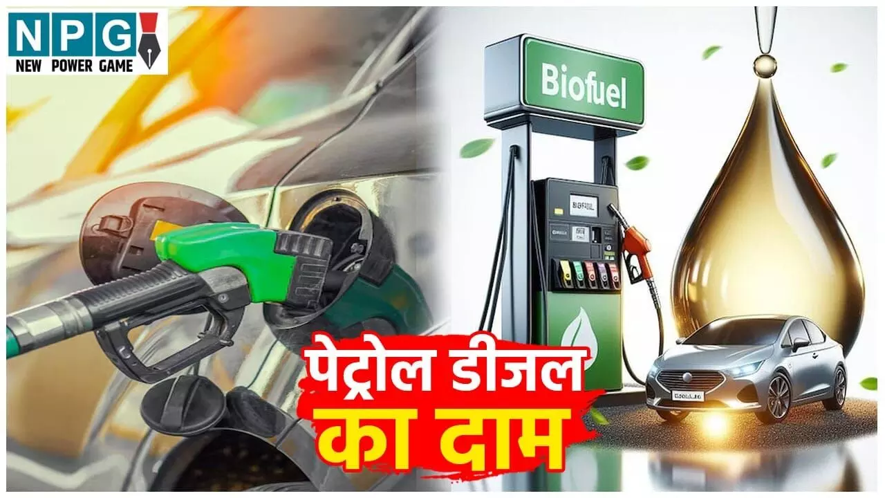 Petrol-Diesel Price Today: आज फिर बदल गए फ्यूल के रेट, 01 दिसंबर के ताज़ा रेट जारी, जानें आपके शहर में क्या हैं दाम