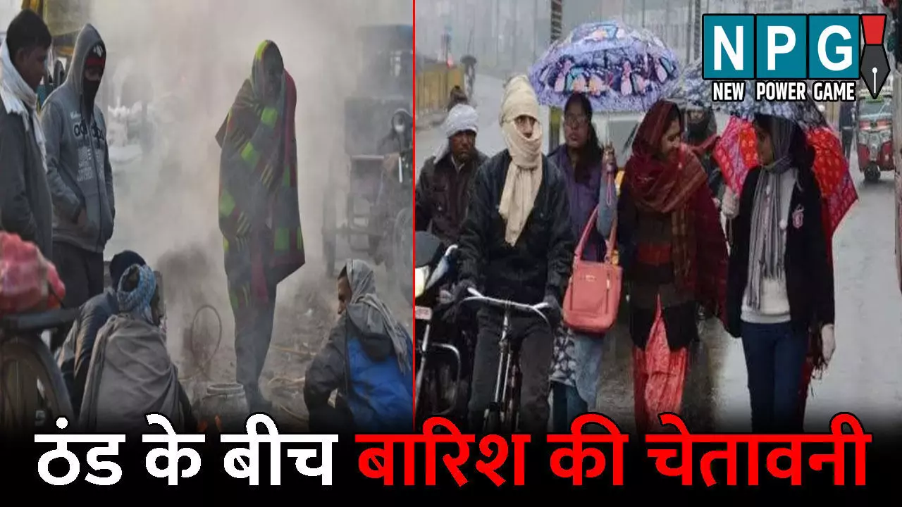 CG Me Aaj Ka Mausam: CG में दिखेगा चक्रवाती तूफान दितवाह का असर: छाए रहेंगे बादल, इन जिलों में बारिश की चेतावनी
