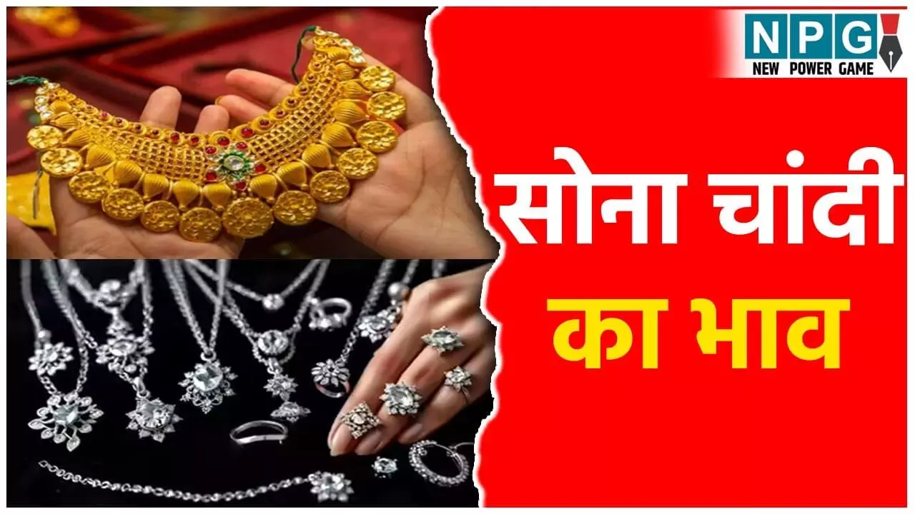 Gold Rate Today 01 Dec: सोना हुआ सस्ता! दिल्ली में 24 कैरेट सोना 129960 रुपये के पार- जानें आपके शहर का 24K-22K गोल्ड के ताजा रेट