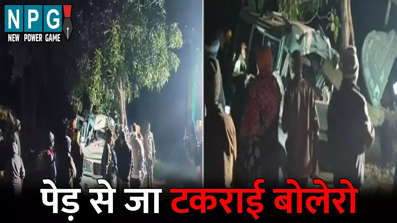 Surajpur Aciident News: मां कुदरगढ़ धाम से दर्शन कर लौट रहे थे श्रद्धालु...तभी पेड़ से जा टकराई बोलेरो, हादसे में एक की मौत, 7 से ज्यादा लोग घायल