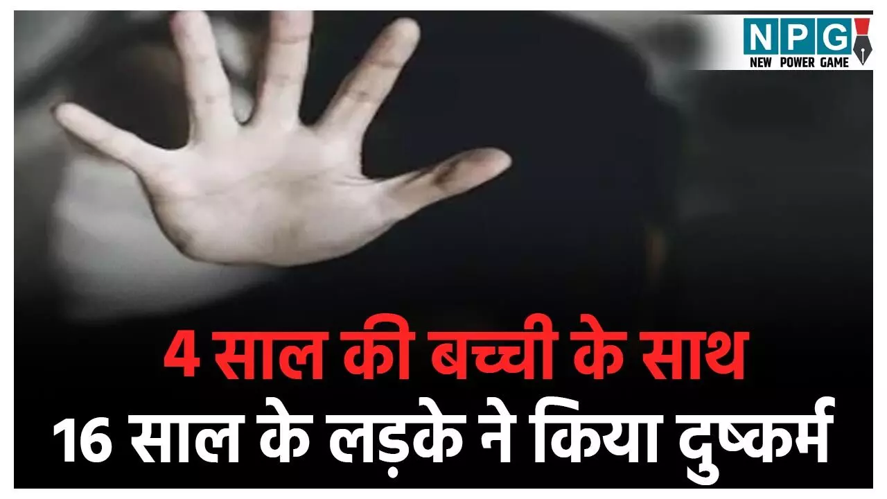 Balrampur Crime News