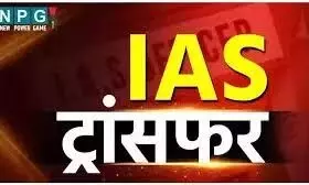 Haryana IAS Transfer News: एक साथ 20 IAS अधिकारियों का तबादला, आईएएस पंकज बने कार्मिक विभाग के सचिव, किसे कहाँ भेजा गया देखिये पूरी लिस्ट