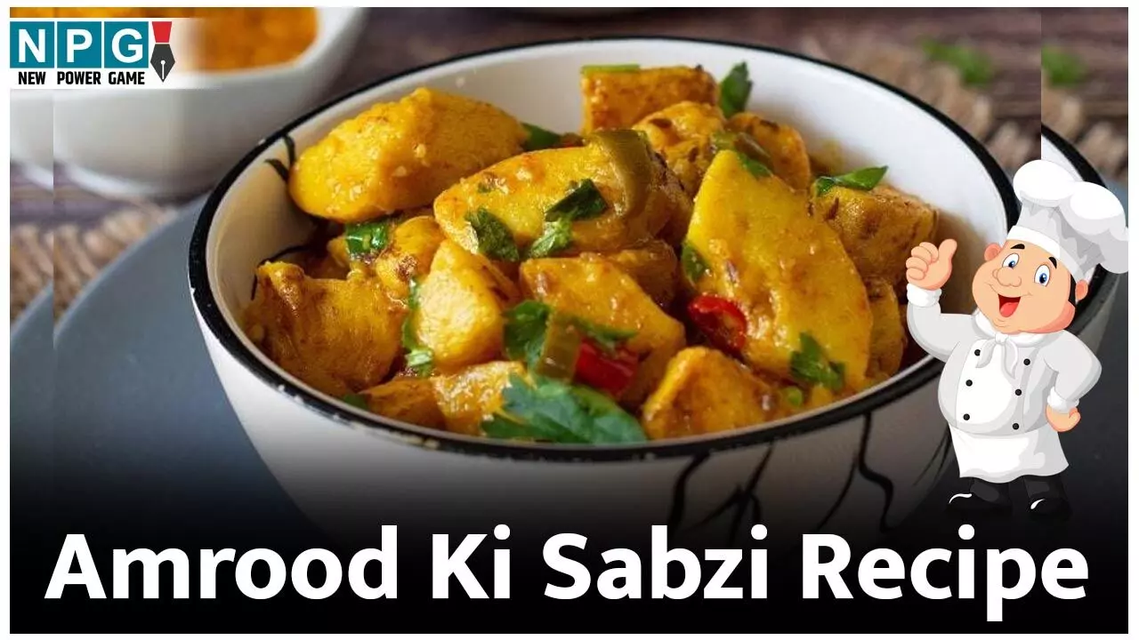 Amrood Ki Sabzi Recipe: सर्दियों में अनोखे स्वाद के लिए बनाकर खाइये अमरूद की खट्टी- मीठी सब्ज़ी, पढ़िये रेसिपी