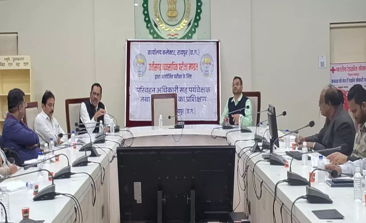 CG Vyapam Exam: व्यापम परीक्षाओं को लेकर केंद्राध्यक्ष-आब्जर्वर की बैठक, अभ्यर्थी आधी बांह वाले हल्के रंग के कपड़े पहने, कान में आभूषण है प्रतिबंध...7 दिसंबर को परीक्षा CG Vyapam Exam: व्यापम परीक्षाओं को लेकर केंद्राध्यक्ष-आब्जर्वर की बैठक, अभ्यर्थी आधी बांह वाले हल्के रंग के कपड़े पहने, कान में आभूषण है प्रतिबंध...7 दिसंबर को परीक्षा