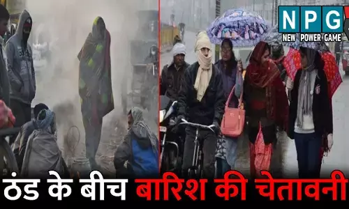 CG Me Aaj Ka Mausam: CG में दिखेगा चक्रवाती तूफान दितवाह का असर: छाए रहेंगे बादल, इन जिलों में बारिश की चेतावनी