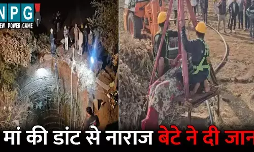 Chhindwara News: मां की डांट से 14 साल का बेटा हुआ नाराज...घर की छत से कुएं में लगा दी छलांग, 23 घंटे की रेस्क्यू ऑपरेशन के बाद मिली लाश