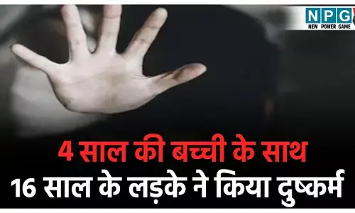 Balrampur Crime News