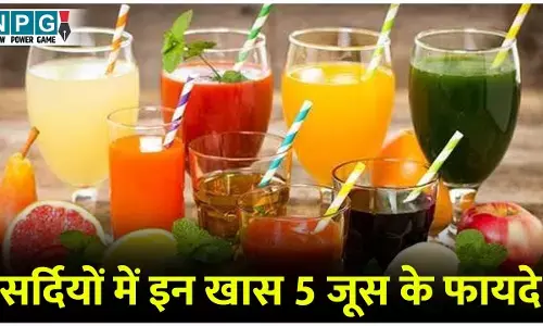 5 Juices For Soft-Glowing Skin In Winter: सर्दियों में जूस से मिलेगी दमकती-हाइड्रेटेड स्किन, आइये जाने खास 5 किस्म के जूस के फायदे