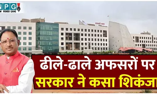 CG Good Govenance: ढीले-ढाले सचिवों और कलेक्टरों पर सरकार ने कसा शिकंजा, प्रेस रिलीज, सोशल मीडिया पोस्ट पर मिलेंगे मार्क्स, विकली, मंथली जारी होंगे रैकिंग...