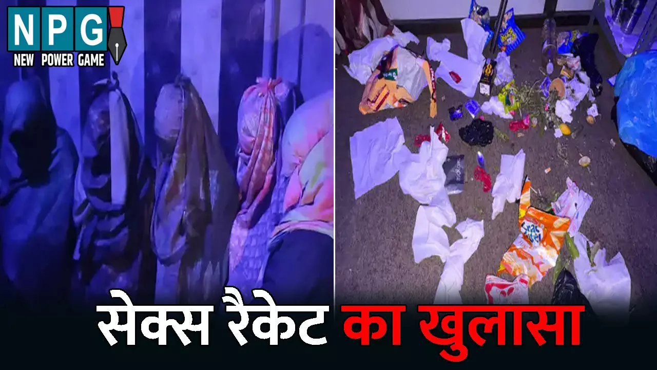 Varanasi News: सेक्स रैकेट का खुलासा..स्पा सेंटर और फ्लैट में चल रहा था देह व्यापार,  9 लड़कियों सहित 13 गिरफ्तार, आपत्तिजनक सामान भी बरामद