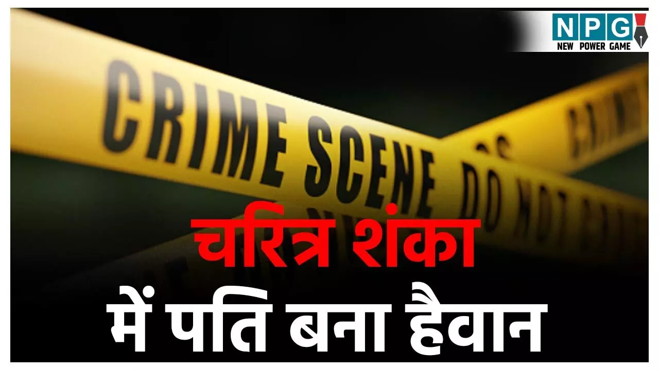 Korba Crime News