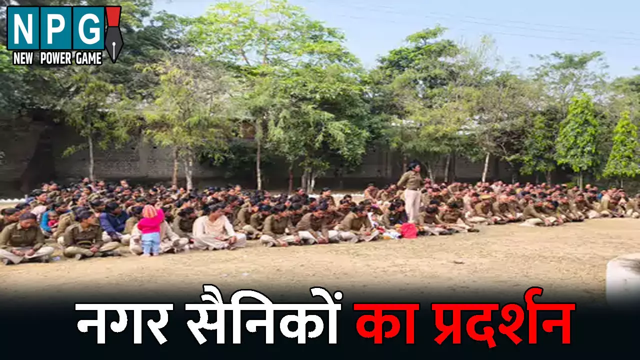 Korba News: नगर सैनिकों ने सेनानी के खिलाफ खोला मोर्चा...महिला सैनिकों ने लगाए कई गंभीर आरोप, हटाने की भी की मांग