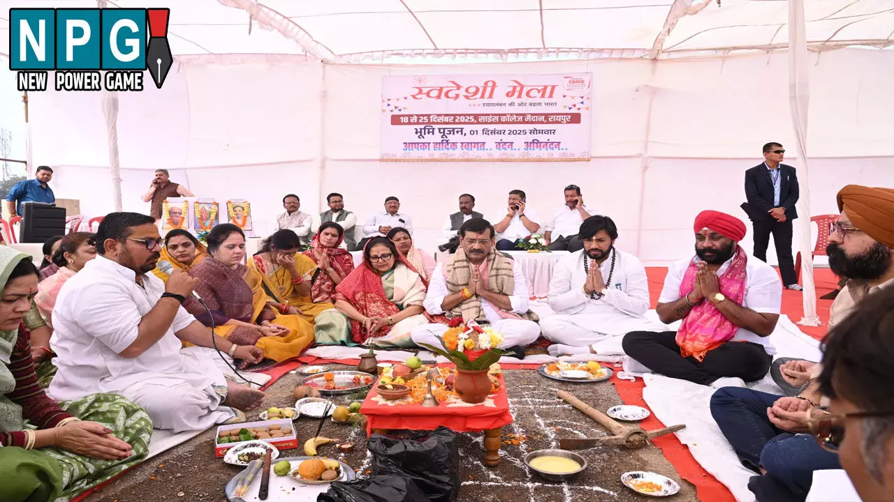Swadeshi Mela 2025-26: स्वदेशी मेला 2025-26: भूमि पूजन संपन्न, 18 से 25 दिसंबर तक साइंस कॉलेज ग्राउंड में लगेगा भव्य मेला