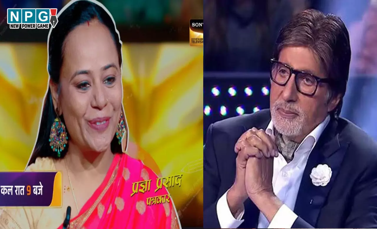 KBC journalist Pragya Prasad: KBC की हाॅट सीट पर बैठी रायपुर की पत्रकार प्रज्ञा प्रसाद, अमिताभ के सामने देंगी बड़े सवालों का जवाब, सामने आया वीडियो...