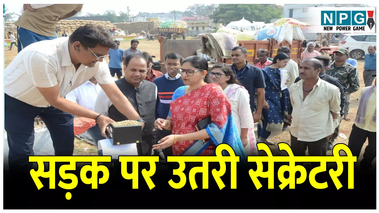 IAS Reena Baba Kangale: सड़क पर उतरी सेक्रेटरी: मंत्रालय से निकलीं फूड सेक्रेटरी रीना बाबा कंगाले, कई धान खरीदी केंद्रों का लिया जायजा, फोटो में देखिए...