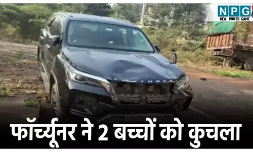 CG Accident News: तेज रफ्तार फॉर्च्यूनर ने साइकिल सवार 2 बच्चों को कुचला, 1 की मौके पर दर्दनाक मौत, दूसरा वेंटिलेटर पर