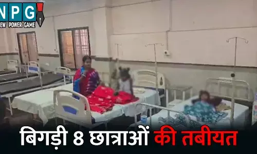 Kanker News: स्कूल में एक के बाद एक बिगड़ी 8 छात्राओं की तबीयत,आंखों में जलन के साथ होने लगी सांस लेने में दिक्कत...सभी अस्पताल में भर्ती