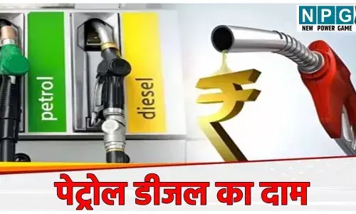 Petrol Diesel Price 2 Dec: सुबह 6 बजे जारी हुए ताज़ा रेट, जानें आपके शहर में क्या बदला?