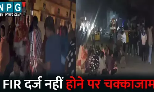 Surguja News: दो समुदाय के बीच हुआ विवाद, FIR दर्ज नहीं होने पर किया चक्काजाम, गाड़ियों की लगी लंबी कतार