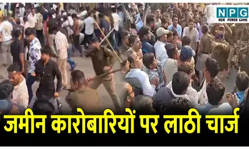 CG Durg News: जमीन कारोबारियों पर लाठी चार्जः उग्र प्रदर्शन के दौरान पुलिस से झूमाझटकी महंगी पड़ी, पुलिस ने जमकर भांजी लाठी, कई जख्मी और गिरफ्तार