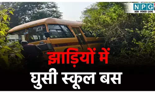 Jashpur School Bus Accident