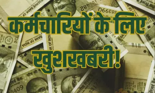 DA-DR Latest Update: सरकारी कर्मचारियों के लिए बड़ी खुशखबरी! DA-DR पर सरकार का बड़ा बयान, संसद में किया ऐलान