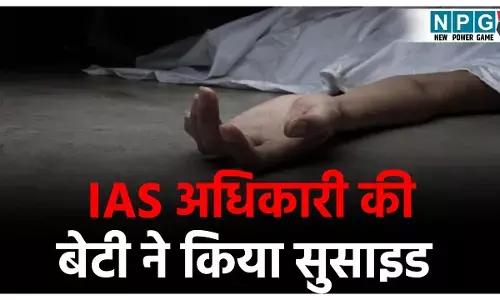 Guntur Suicide News: IAS अधिकारी की बेटी ने किया सुसाइड, बाथरूम में फंदे से लटकी मिली लाश, पति-ससुराल वालों पर दहेज़ प्रताड़ना का आरोप