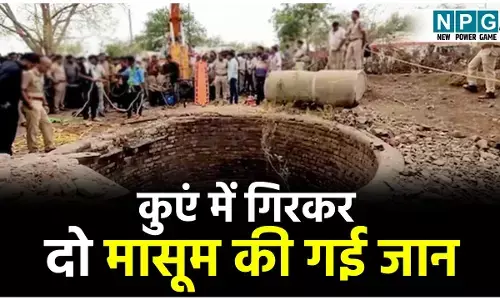 Janjgir Crime News: मासूम दो बहनों की खेलते समय कुएं में गिरकर मौत