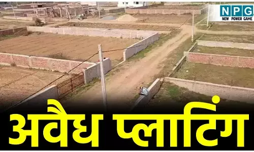 CG News: अवैध प्लाटिंग- बहतराई,मोपका और चिल्हाटी के 35 खसरा नंबरों की जमीन की रजिस्ट्री पर रोक लगाने निगम ने लिखी चिट्ठी...