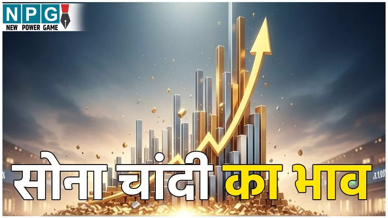 Gold Rate Today In India: सोने की कीमतों भारी गिरावट, चांदी भी हुई सस्ती, जानें अपने शहर का नया रेट