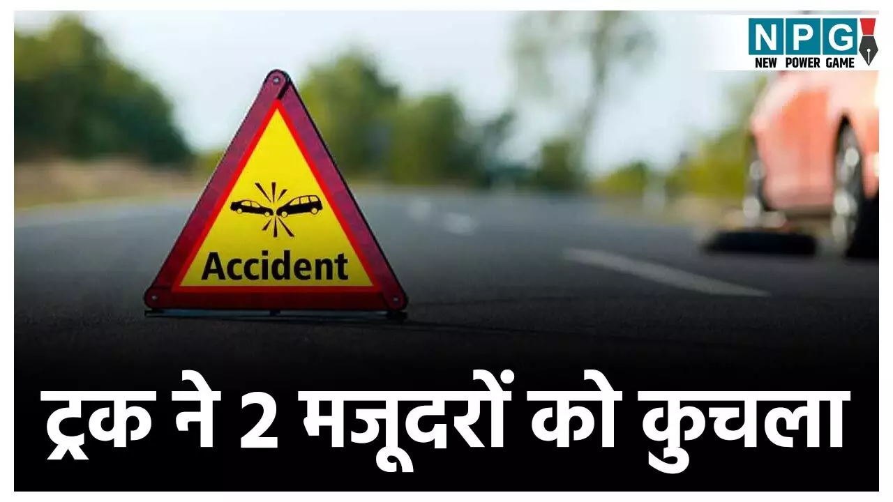 Raipur Accident News