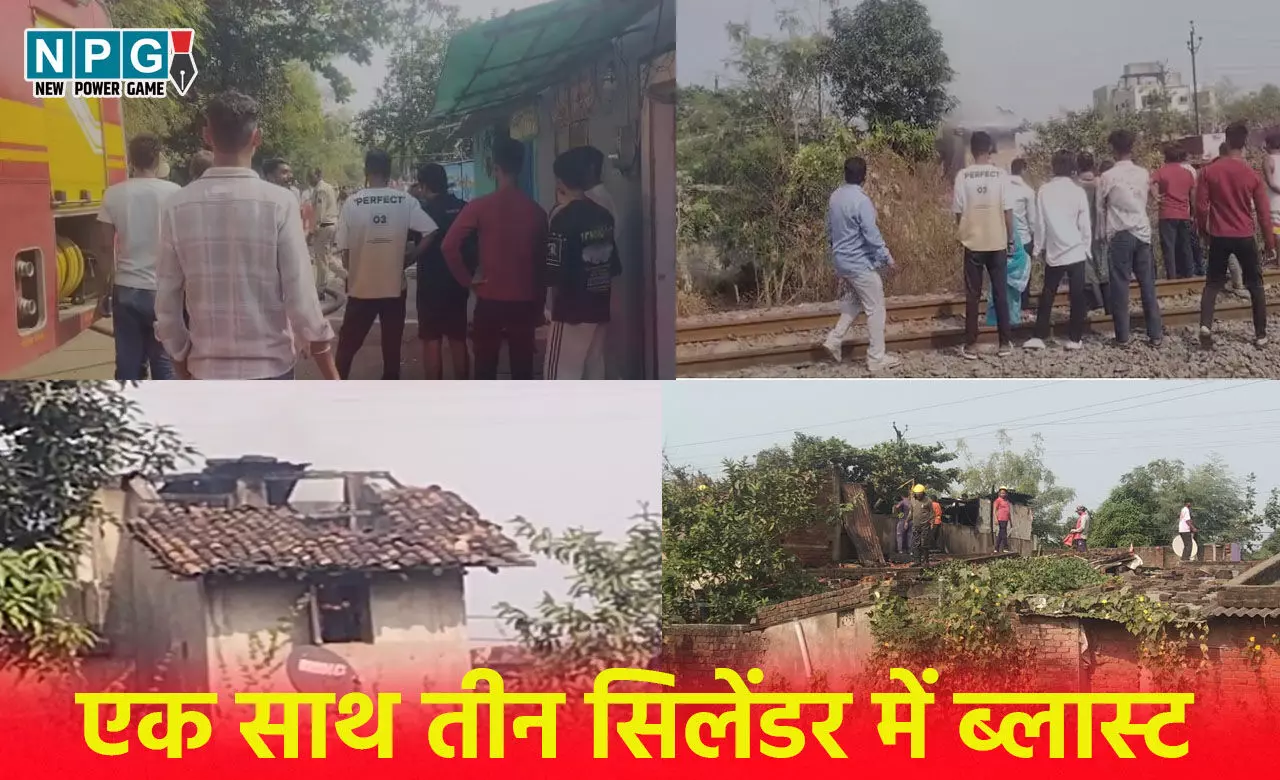 Raipur News: एक के बाद एक तीन सिलेंडर में विस्फोट, धमाके की आवाज से दहली बस्ती, आगजनी के दौरान घर में थे एक दर्जन से ज्यादा लोग, देखें वीडियो....