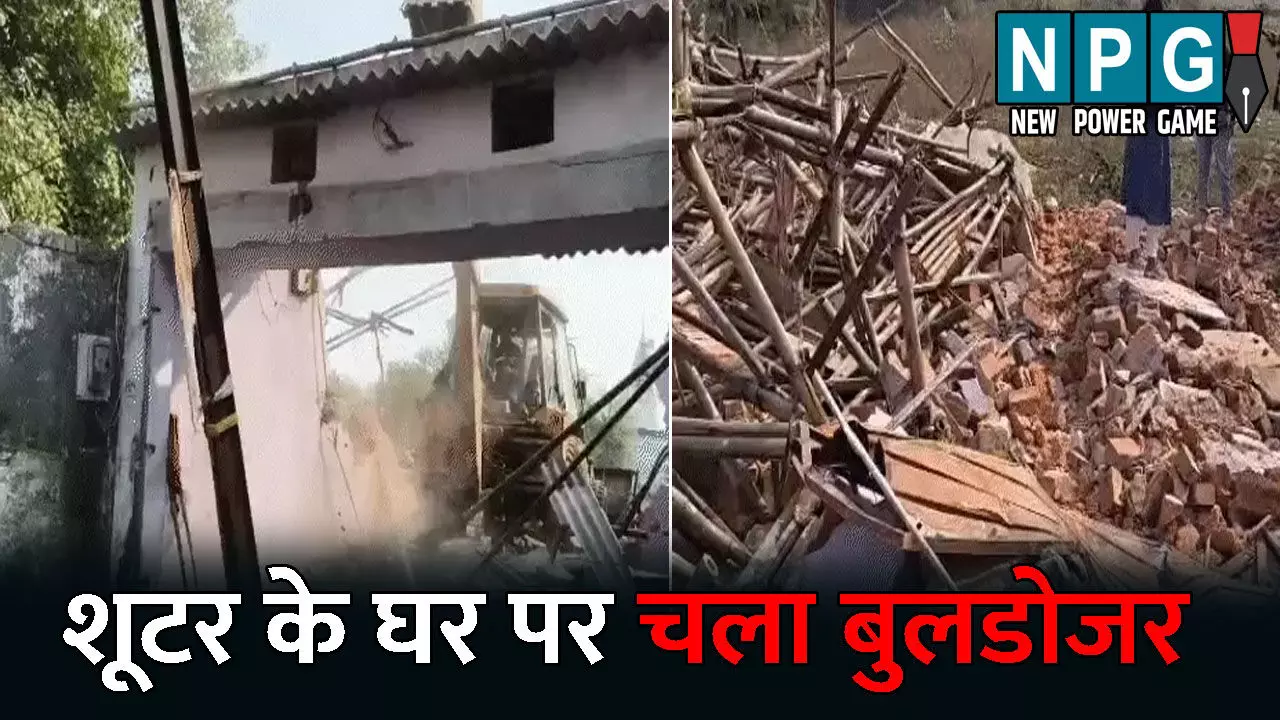 Durg News: शूटर के घर चला बुलडोजर: आरोपी के अवैध निर्माण को निगम ने तोड़ा, 15 दिन पहले बाजार में चलाया था गोली