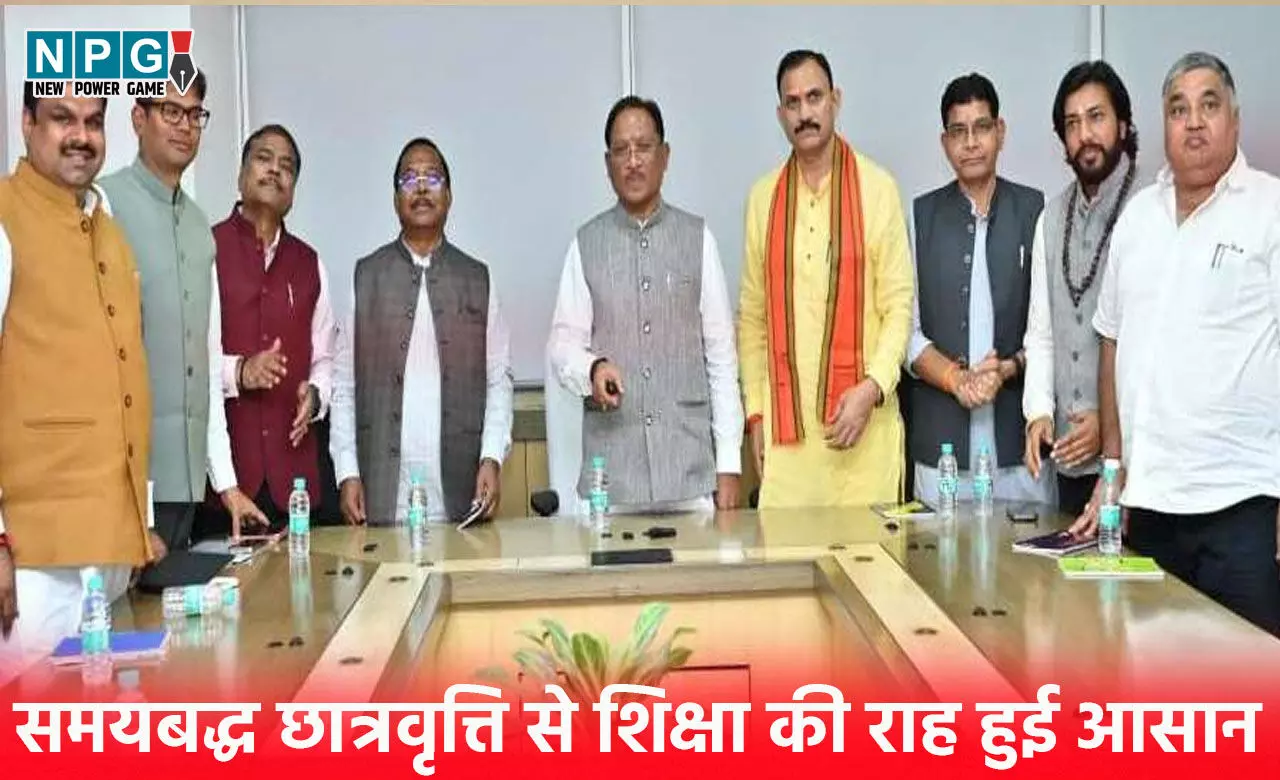 CG School Scholarship: छात्रवृत्ति से शिक्षा की राह हुई आसान, मुख्यमंत्री विष्णु देव साय की पहल से सभी वर्ग के बच्चों के लिए आसान हुई शिक्षा की राह