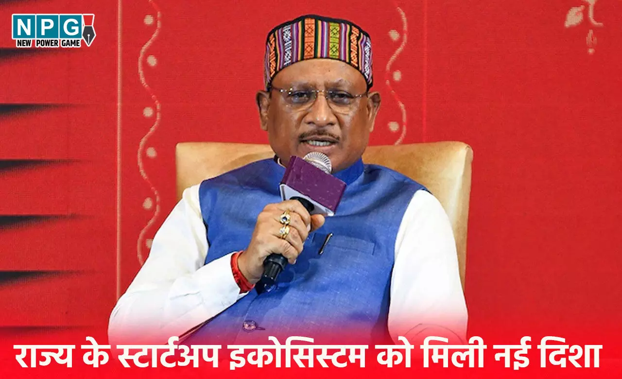 CG Vishnudeo Sai: विष्णुदेव साय सरकार के प्रयासों से तकनीकी समाधानों से राज्य के स्टार्टअप इकोसिस्टम को मिली नई दिशा... नवाचार और निवेश से गढ़ रहा भविष्य