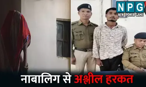 Bilaspur News: घर में अकेली थी नाबालिग...तभी घुस आया आरोपी और फिर की अश्लील हरकत, पुलिस ने किया गिरफ्तार, पूरा मामला जानकर आप भी हो जाएंगे हैरान