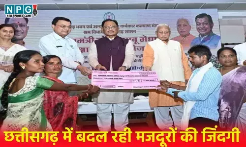 CG News: छत्तीसगढ़ में बदल रही मजदूरों की जिंदगी, विष्णुदेव सरकार की पहल से हर जिले में उपलब्धि हासिल कर रहा श्रम विभाग