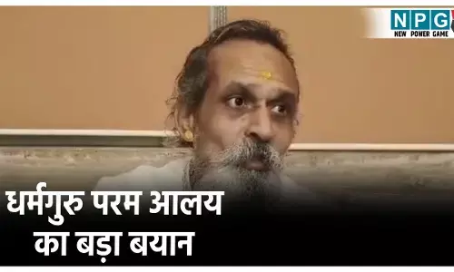 Dharm Guru Param Aalay: धर्मगुरु परम आलय का विवादित बयान... कहा- शादी से पहले लड़कियों को शारीरिक संबंध पर नहीं होना चाहिए एतराज, टेस्ट ड्राइव...