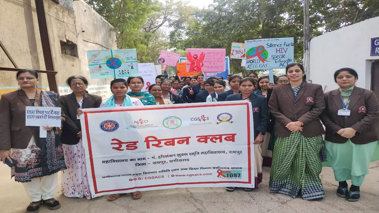 Harishankar College: हरिशंकर कॉलेज में विश्व एड्स दिवस के अवसर पर जागरूकता रैली