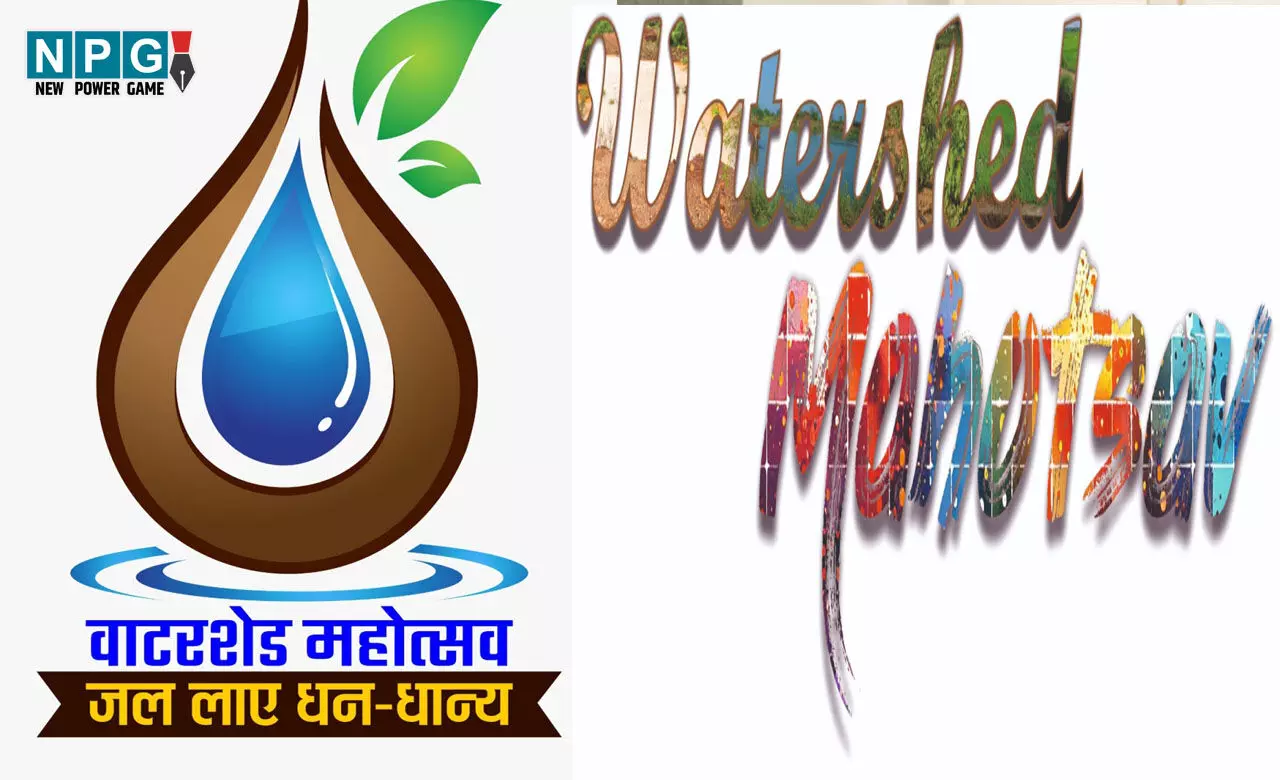 Watershed Festival: CG में रील बनाओ, इनाम पाओ प्रतियोगिता, विजेताओं को मिलेगा 50-50 हजार, जानिए करना क्या होगा....