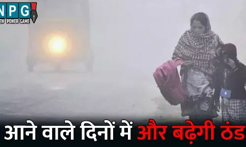 CG Me Aaj Ka Mausam: ठंडी हवाओं ने बढ़ाई ठिठुरन: आने वाले दिनों में और बढ़ेगी ठंड, अगले 24 घंटे में गिरेगा पारा, जानिए अपने जिले के मौसम का हाल