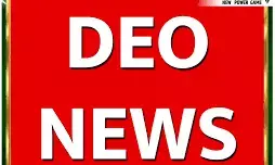 CG Teacher News: DEO की एक और करतूत: महिला शिक्षिका को गांव से लाकर अब शहर में कर दिया अटैच