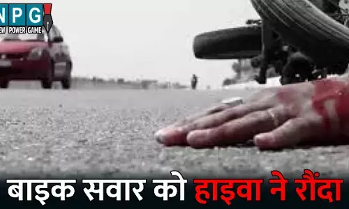 Kabirdham Accident News: CG में भीषण सड़क हादसा: बाइक सवार परिवार को हाइवा ने रौंदा, माता-पिता के सामने 3 साल की बच्ची की मौत