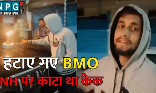 Korea News: BMO की छुट्टी: NH पर केक काटने के मामले में एफआईआर के बाद हुई विभागीय कार्यवाही, हटाए गए बीएमओ