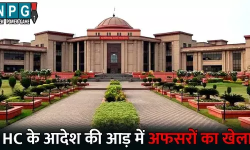 CG Teacher News, Yuktiyuktkaran: हाई कोर्ट के आदेश की आड़ में अफसरों ने किया खेला, दो सप्ताह में करना था निराकरण, BEO अपने पद पर जमे हुए, फाइल दब गई या दबा दी गई?