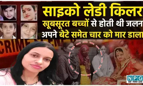 Haryana Murder Case: साइको लेडी किलर की खैफनाक कहानी, सुंदर बच्चों की हत्या कर मनाती थी जश्न, 4 मासूमों की ले चुकी थी जान...