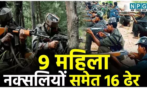 Bijapur Naxal Attack: बीजापुर के कचीलवार–पोटेनार मुठभेड़ में 9 महिला नक्सलियों समेत मारे गए 18 में से 16 की हुई शिनाख्त, दो नक्सल कमांडर भी मारे गए