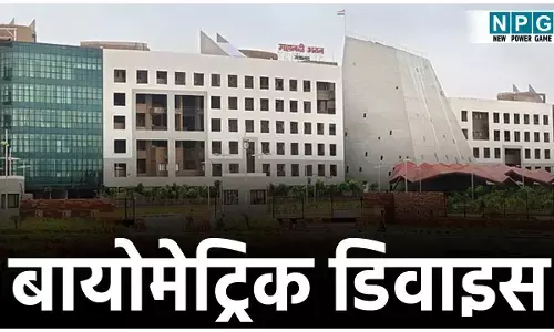 CG Good Governance: HOD ऑफिस, कमिश्नर और कलेक्ट्रेट में एक जनवरी से बायोमेट्रिक डिवाइस से अधिकारियों, कर्मचारियों की हाजिरी, देखिए GAD का आदेश