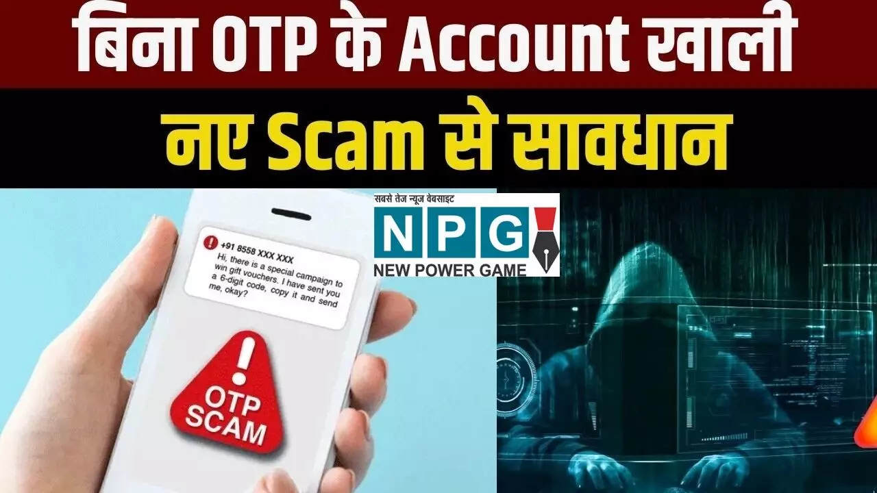 Android Virus Alert: एंड्राइड यूजर्स सावधान! बिना पासवर्ड-OTP के आपका अकाउंट हो सकता है जीरो, तुरंत करें ये सेटिंग